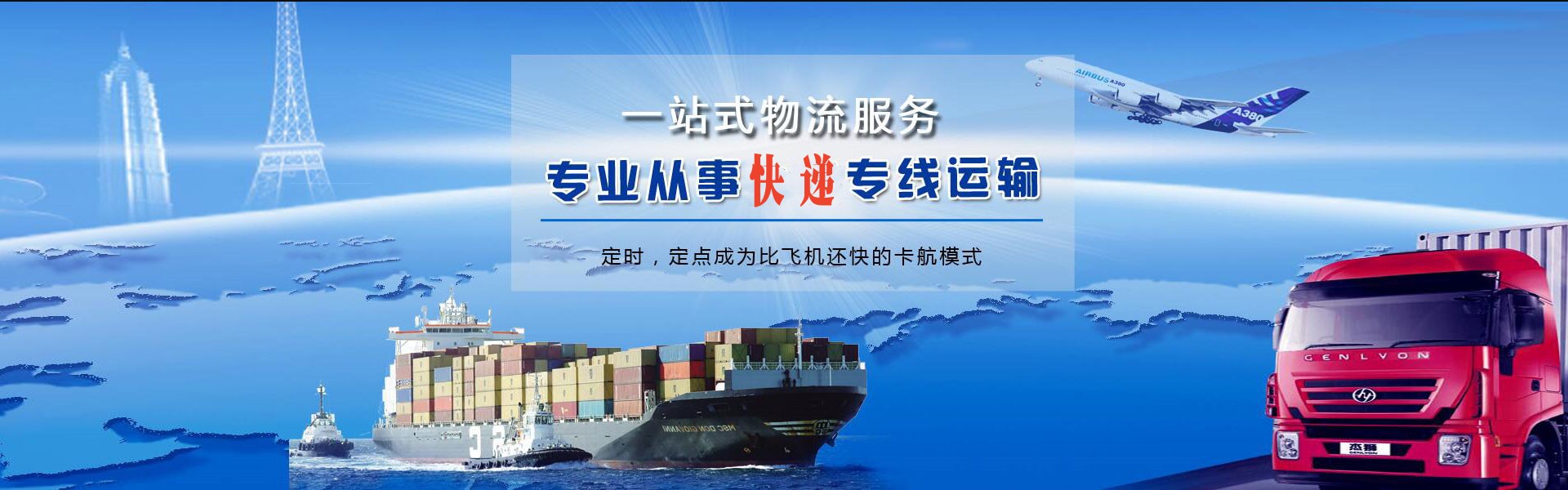 资阳到克罗地亚物流公司-资阳至克罗地亚物流专线-资阳空运到克罗地亚-优时通物流有限公司